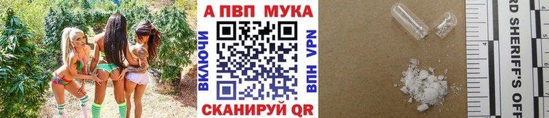 A PVP мука  где продают   Махачкала 