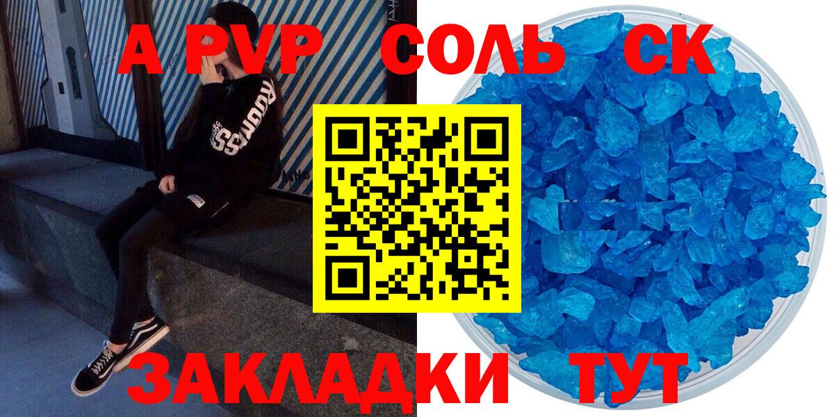 Alfa_PVP крисы CK Махачкала