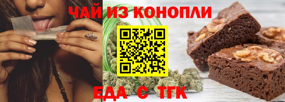 Махачкала  Cannafood марихуана  Вход с VPN 