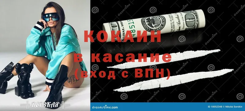 COCAIN 97%  mega рабочий сайт  Махачкала  купить наркотик 