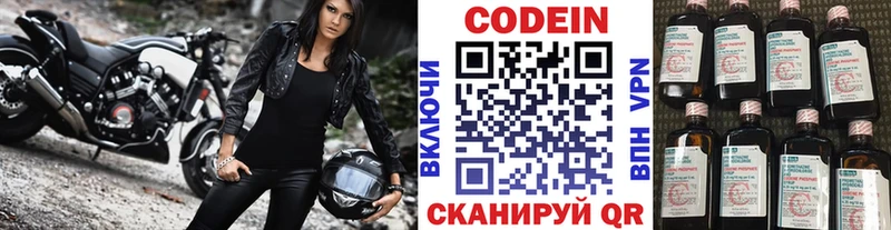 Codein Purple Drank  Махачкала 