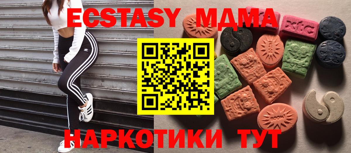 Ecstasy mix Махачкала