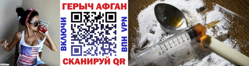 Героин Heroin Махачкала