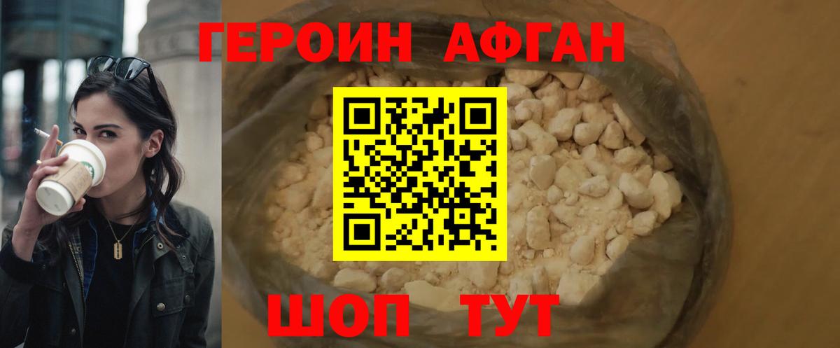 Героин герыч  Вход с VPN  Махачкала 