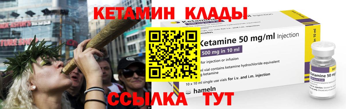 КЕТАМИН VHQ Махачкала