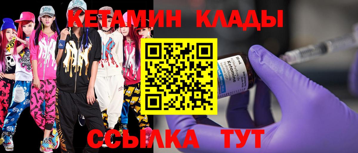 Махачкала  Кетамин VHQ  КЕТАМИН ketamine  нарко площадка формула  Вход с VPN 