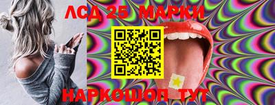 марки lsd Абинск