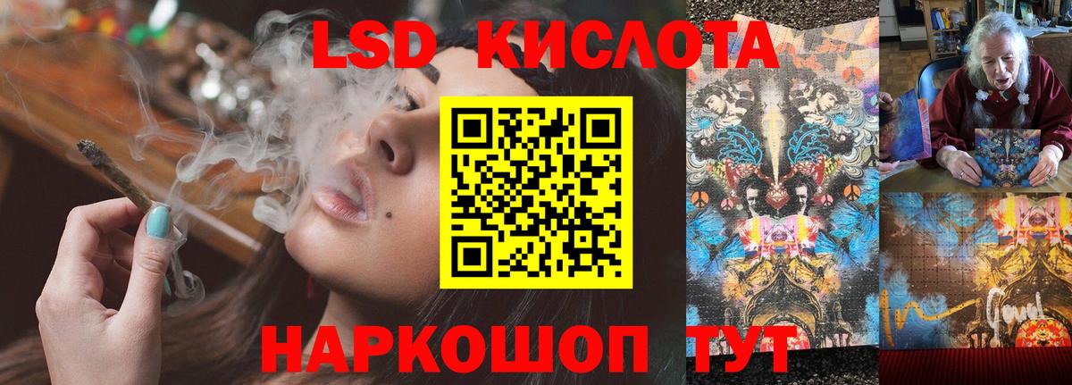 Лсд 25 экстази кислота  Вход с VPN  Махачкала 