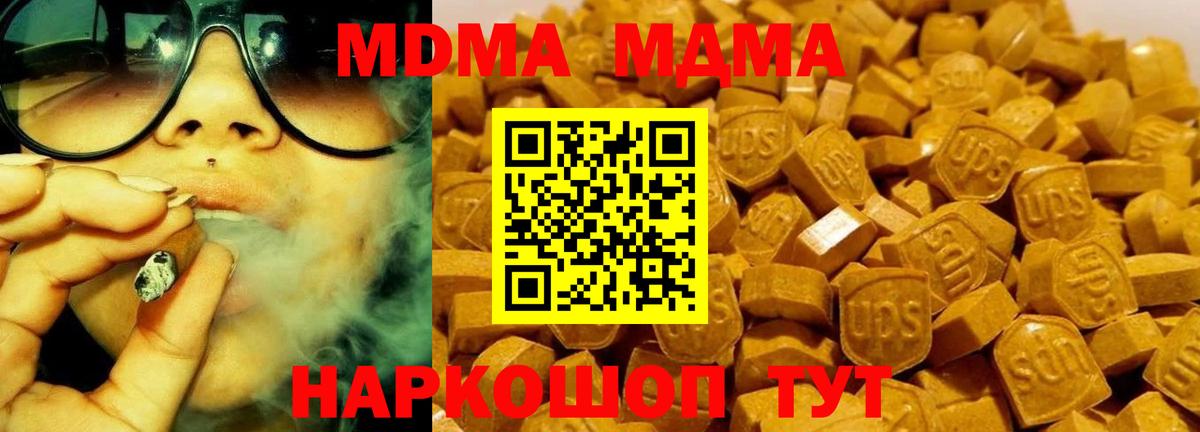 MDMA кристаллы  МДМА  Махачкала  Вход с VPN 