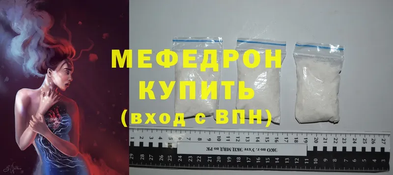 Мефедрон mephedrone  Махачкала 