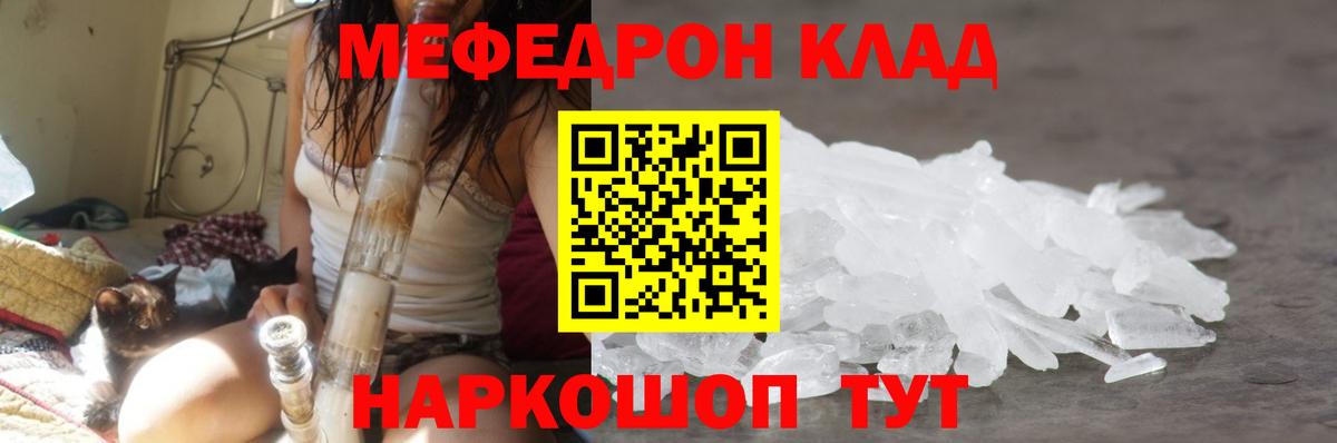 Махачкала  МЯУ-МЯУ mephedrone  Меф  МЯУ-МЯУ 4 MMC  Вход с VPN 
