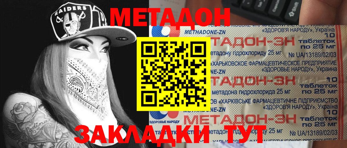 МЕТАДОН белоснежный  Метадон methadone  Махачкала  Вход с VPN 