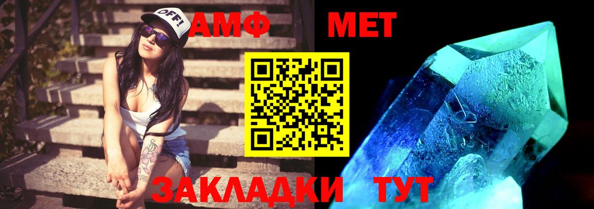 Метамфетамин витя  Вход с VPN  Метамфетамин витя  Махачкала 