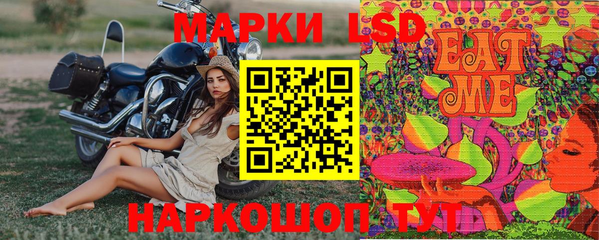 Наркотические марки 1,5мг Махачкала