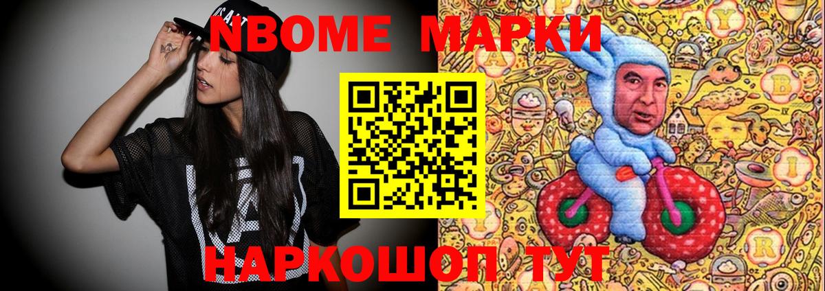 Марки NBOMe 1,5мг  Марки NBOMe 1,5мг  Махачкала  Вход с VPN 