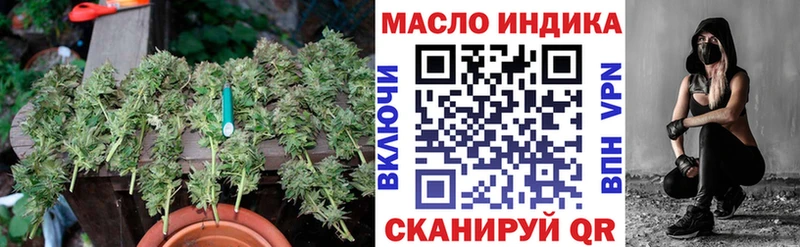 ТГК гашишное масло  наркота  Махачкала 