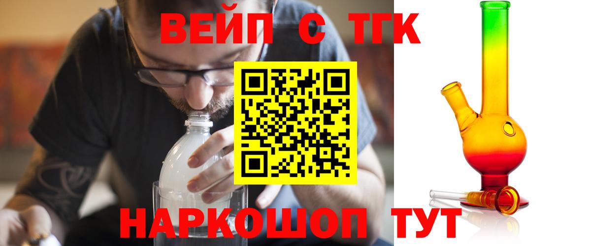Дистиллят ТГК Wax  Вход с VPN  Махачкала 