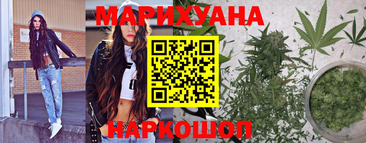 Марихуана семена Махачкала