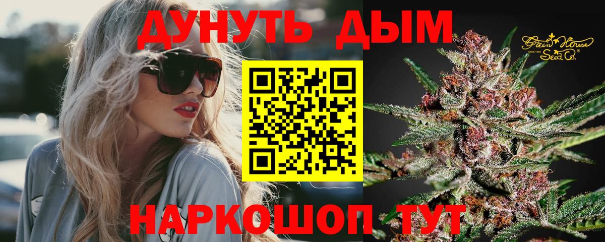 Конопля VHQ  Марихуана тримм  Вход с VPN  Махачкала  Канабис Amnesia 
